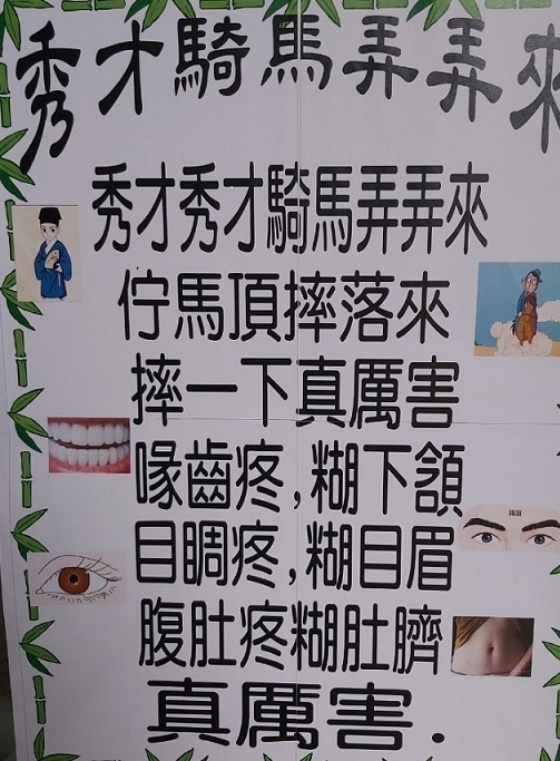 幼兒園母語日實施計畫圖片