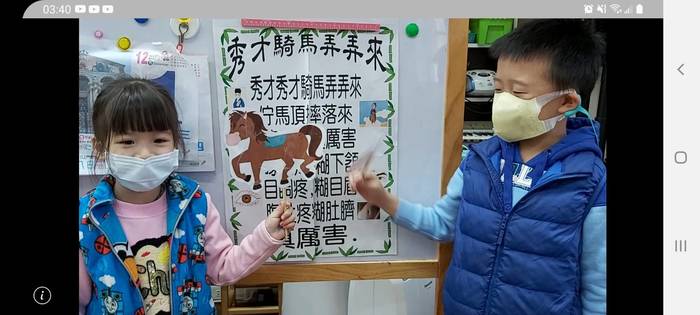 幼兒園母語日實施計畫圖片