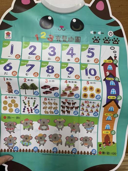 幼兒園母語日實施計畫圖片